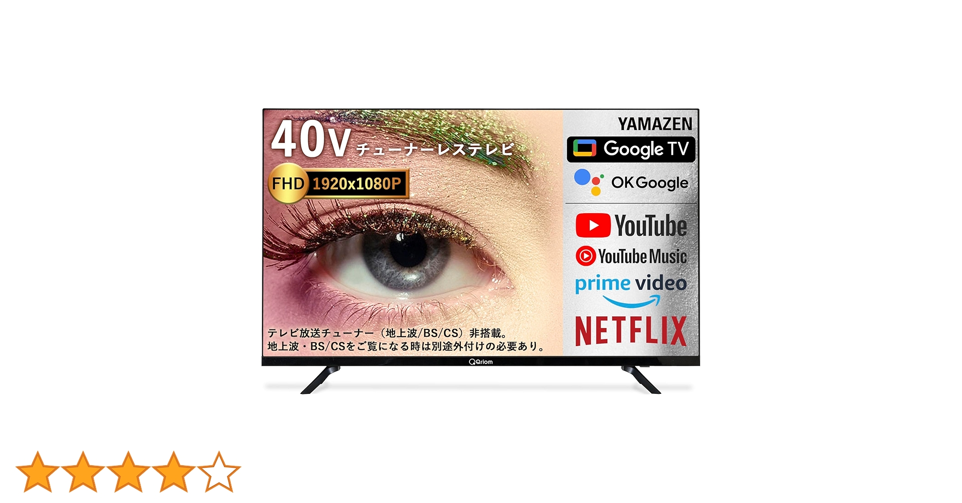 山善 テレビチューナーレスネット動画対応 フルハイビジョン QRK-40TL2K Amazon | 山善 テレビ チューナーレス 液晶 40インチ ネット動画